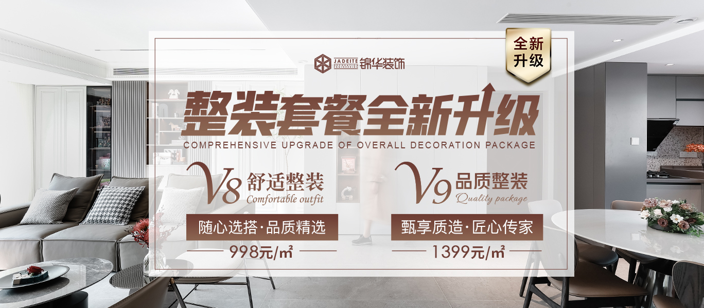 套餐全新升级