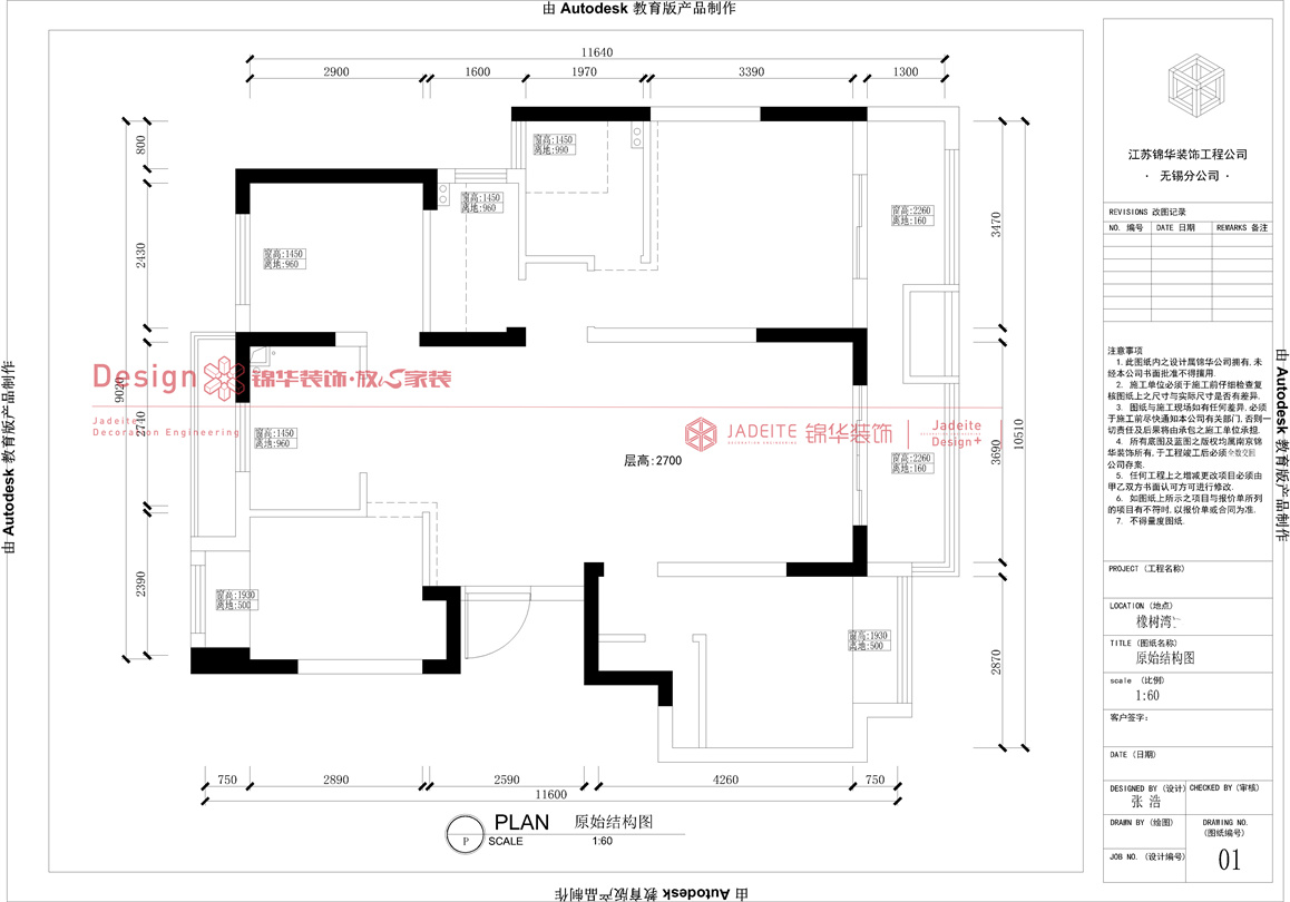 混搭风格-华润橡树湾-四室两厅-118㎡-装修实景图装修-四室两厅-混搭