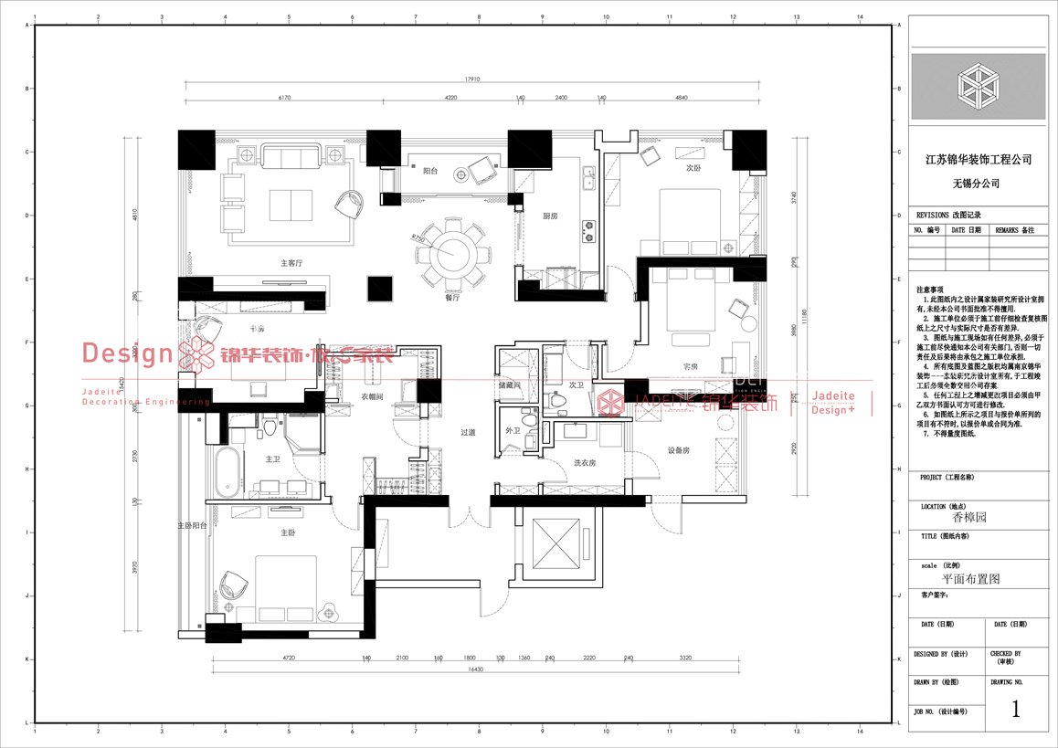 北欧风格-香樟园-四室两厅-200㎡-装修效果图装修-四室两厅-北欧
