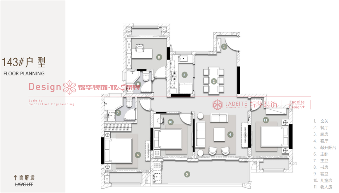 新中式-星河盛世新著花园-四室两厅-143平-装修实景图 装修-四室两厅-新中式
