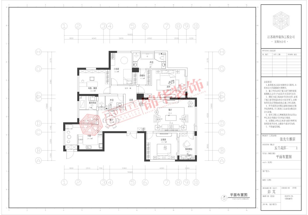 现代简约-玉兰花园-四室两厅-200平-卧室-装修效果图