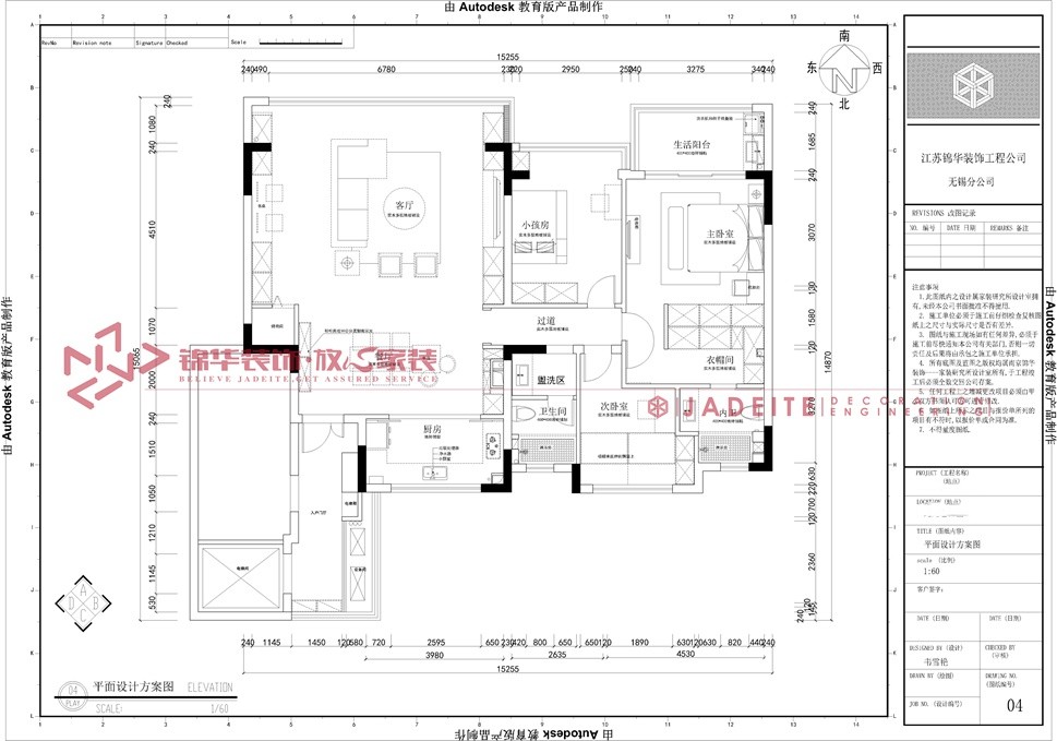 現代極簡-九龍倉御璽-三室兩廳兩衛-155平-平面圖-裝修實景效果圖   