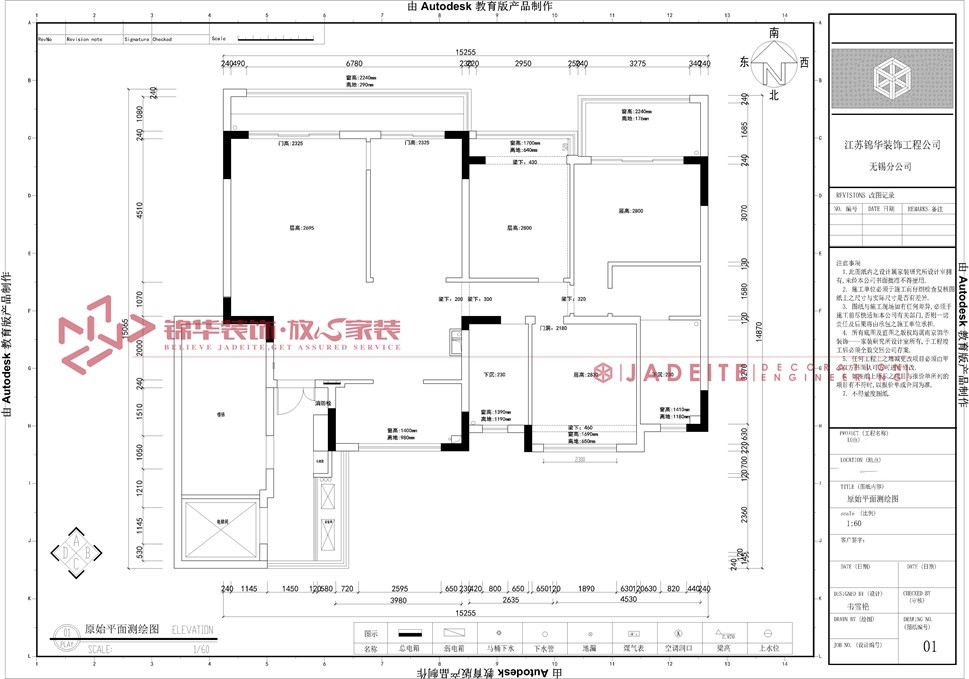 現代極簡-九龍倉御璽-三室兩廳兩衛-155平-原始圖-裝修實景圖   