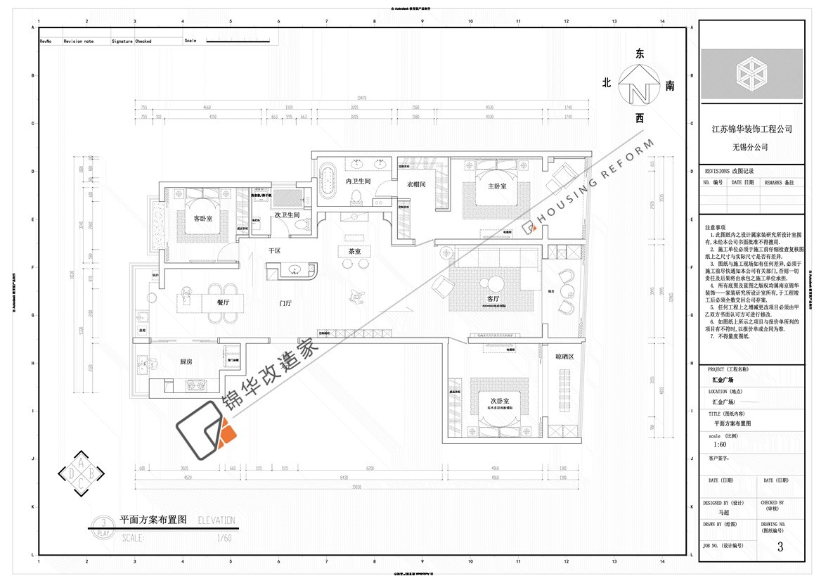  现代简约-汇金国际公寓-大平层-240平-装修实景图装修-四室两厅-现代简约