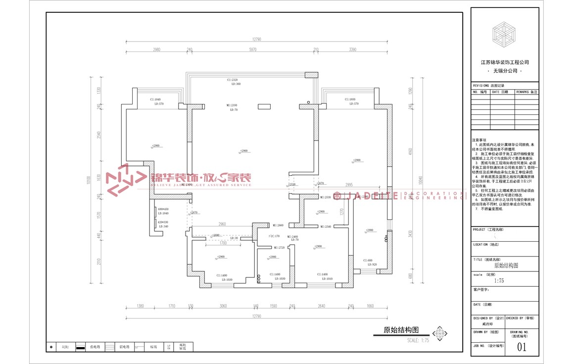 无锡装修公司