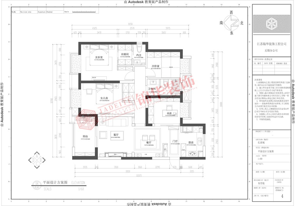 美式風(fēng)格-孔雀城二期-四室兩廳-140平米-裝修實(shí)景效果圖裝修-四室兩廳-簡(jiǎn)美