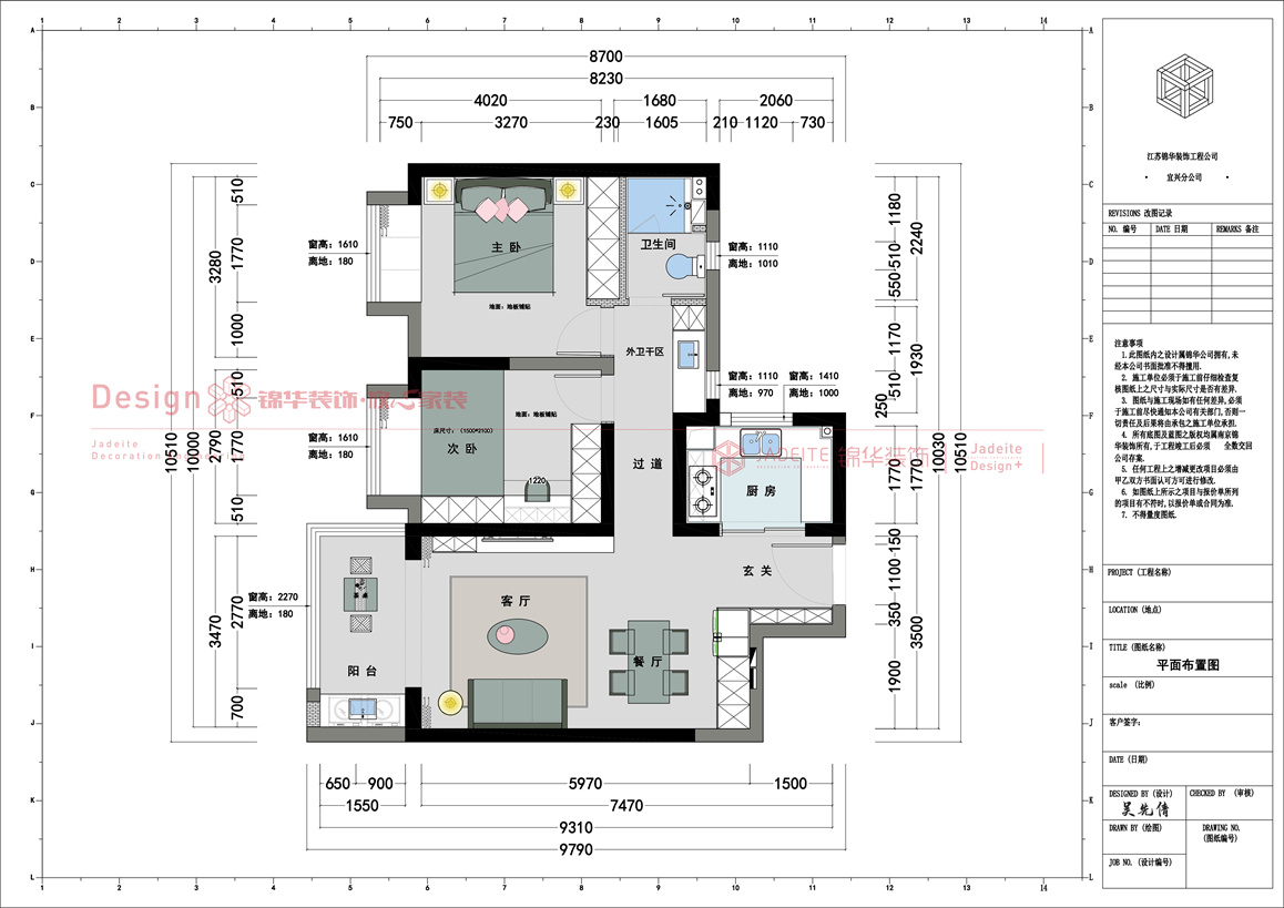 现代简约-旭辉府-两室两厅-90㎡-装修实景图装修-两室两厅-现代简约