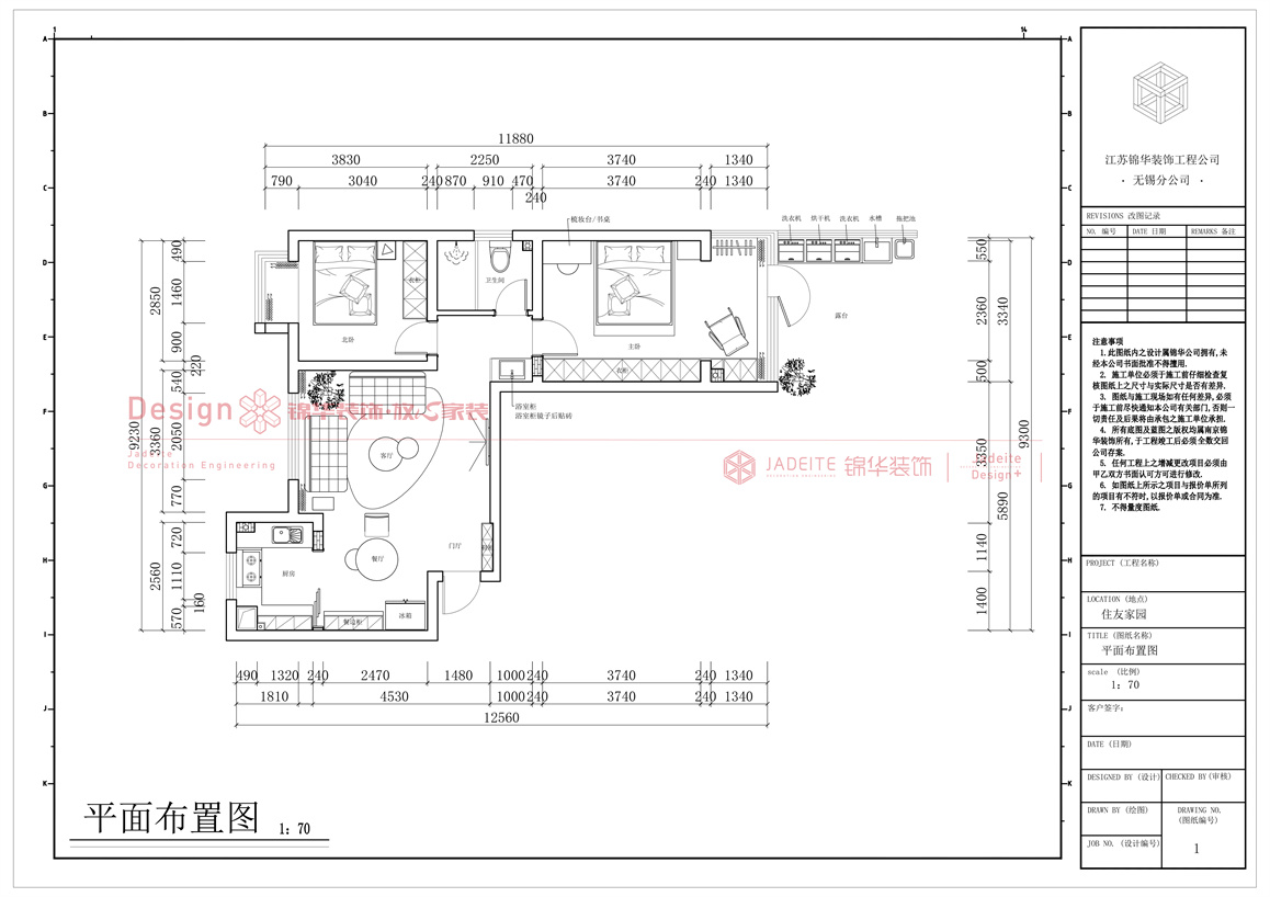 原木风格-住友家园-两室两厅-89㎡-装修实景图装修-两室两厅-日式