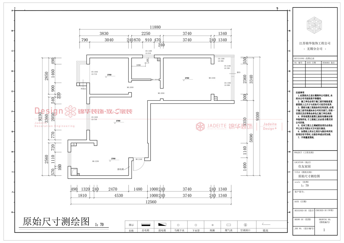 原木风格-住友家园-两室两厅-89㎡-装修实景图装修-两室两厅-日式