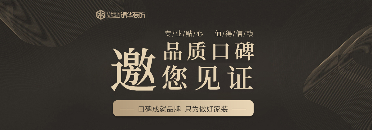 品质口碑 邀您见证