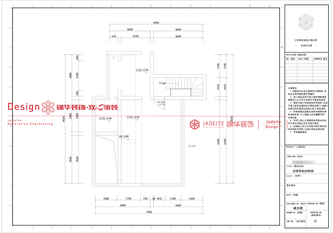 中古风-建发和玺-叠墅-200㎡-装修实景图装修-别墅-中古