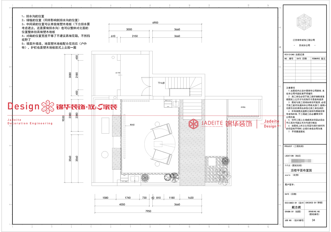 中古风-建发和玺-叠墅-200㎡-装修实景图装修-别墅-中古