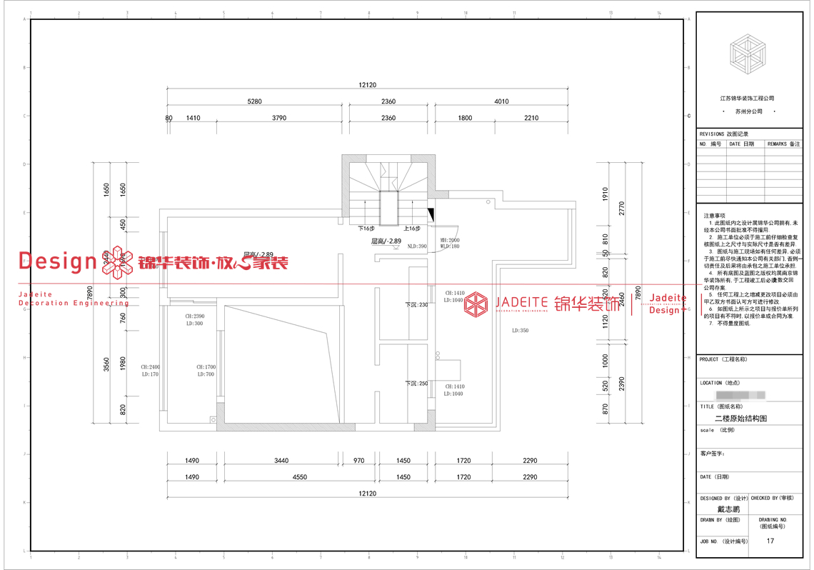 中古风-建发和玺-叠墅-200㎡-装修实景图装修-别墅-中古