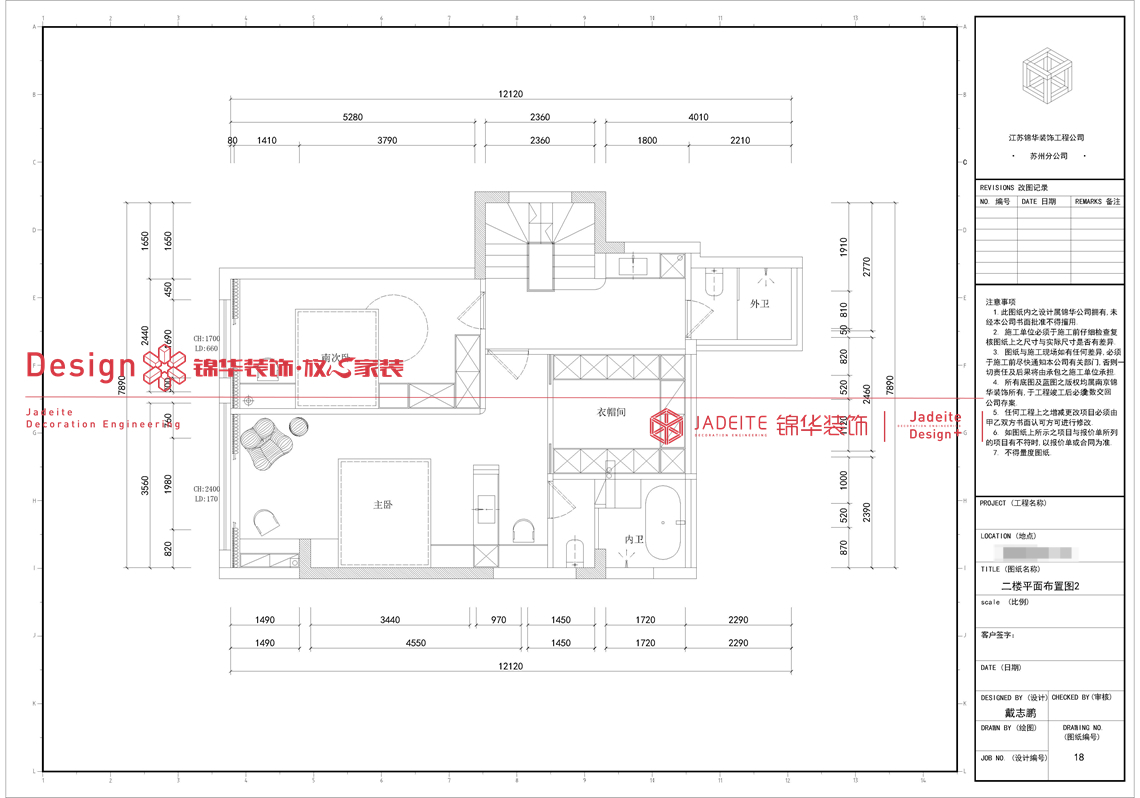 中古风-建发和玺-叠墅-200㎡-装修实景图装修-别墅-中古