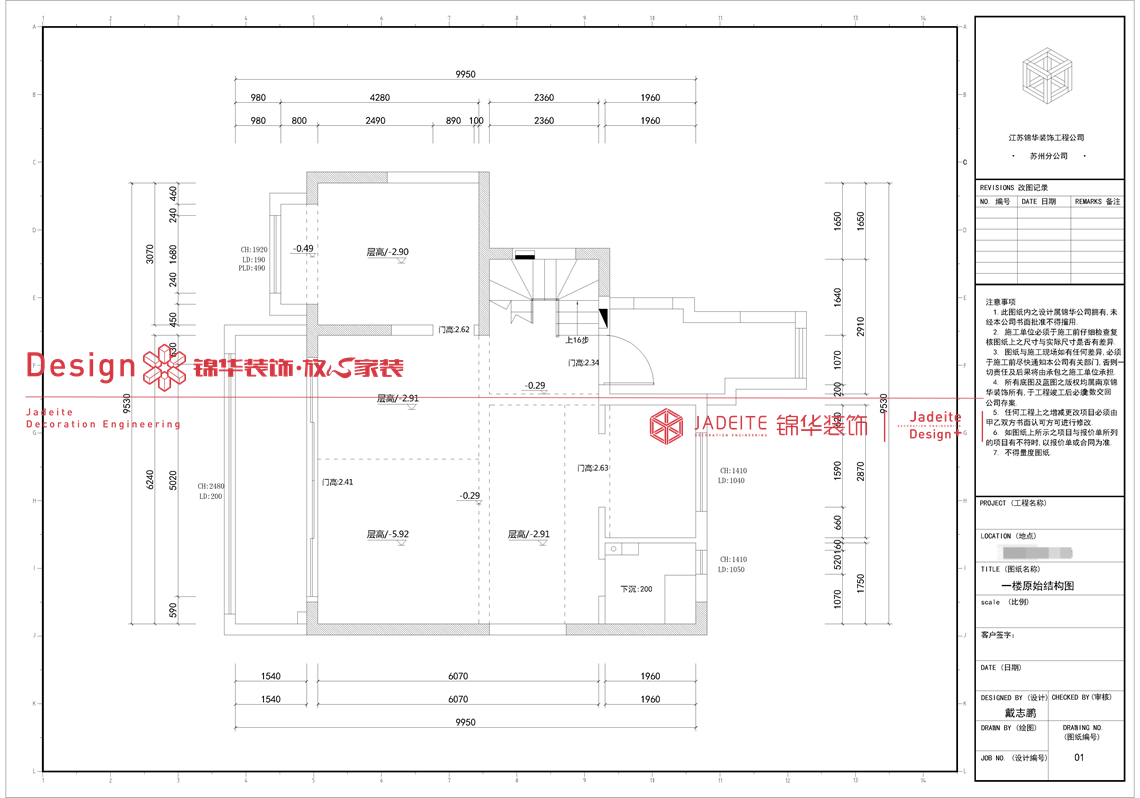 中古风-建发和玺-叠墅-200㎡-装修实景图装修-别墅-中古