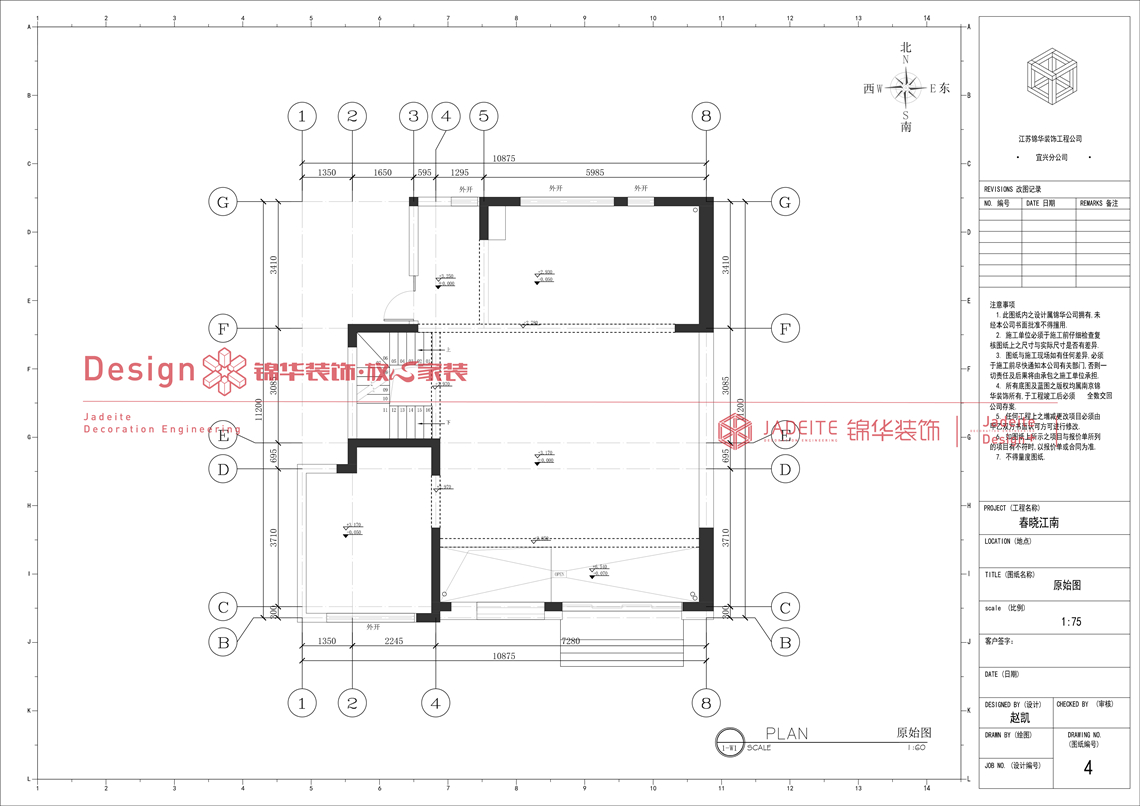 现代轻奢-春晓江南-别墅-400㎡-装修实景图装修-别墅-轻奢