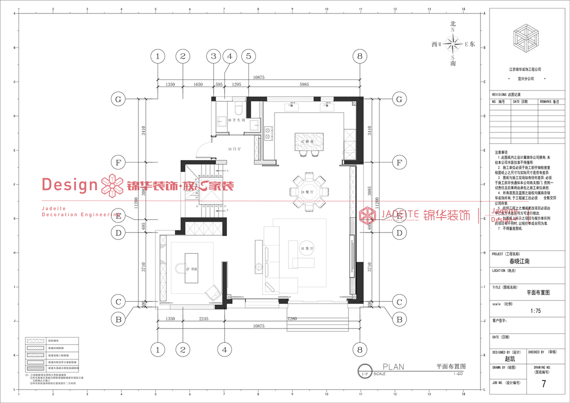 现代轻奢-春晓江南-别墅-400㎡-装修实景图装修-别墅-轻奢