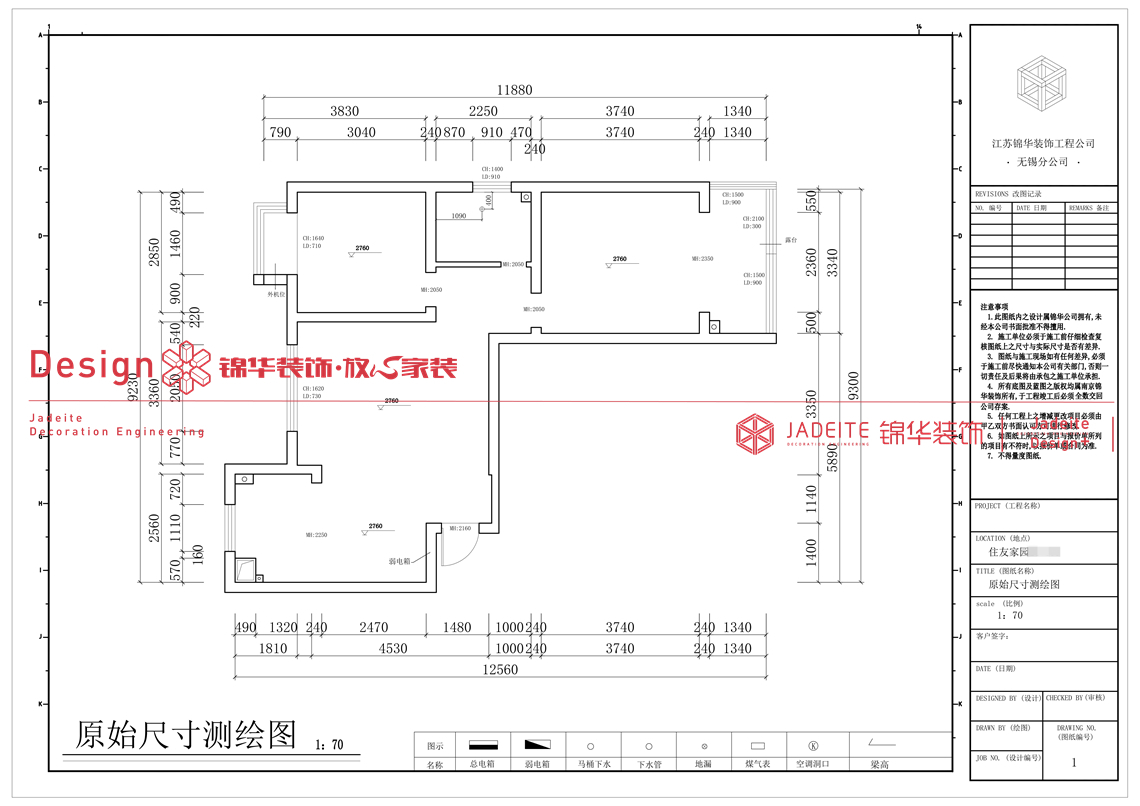 原木风-住友家园-两室两厅一厨一卫-89㎡-装修实景图装修-两室两厅-日式