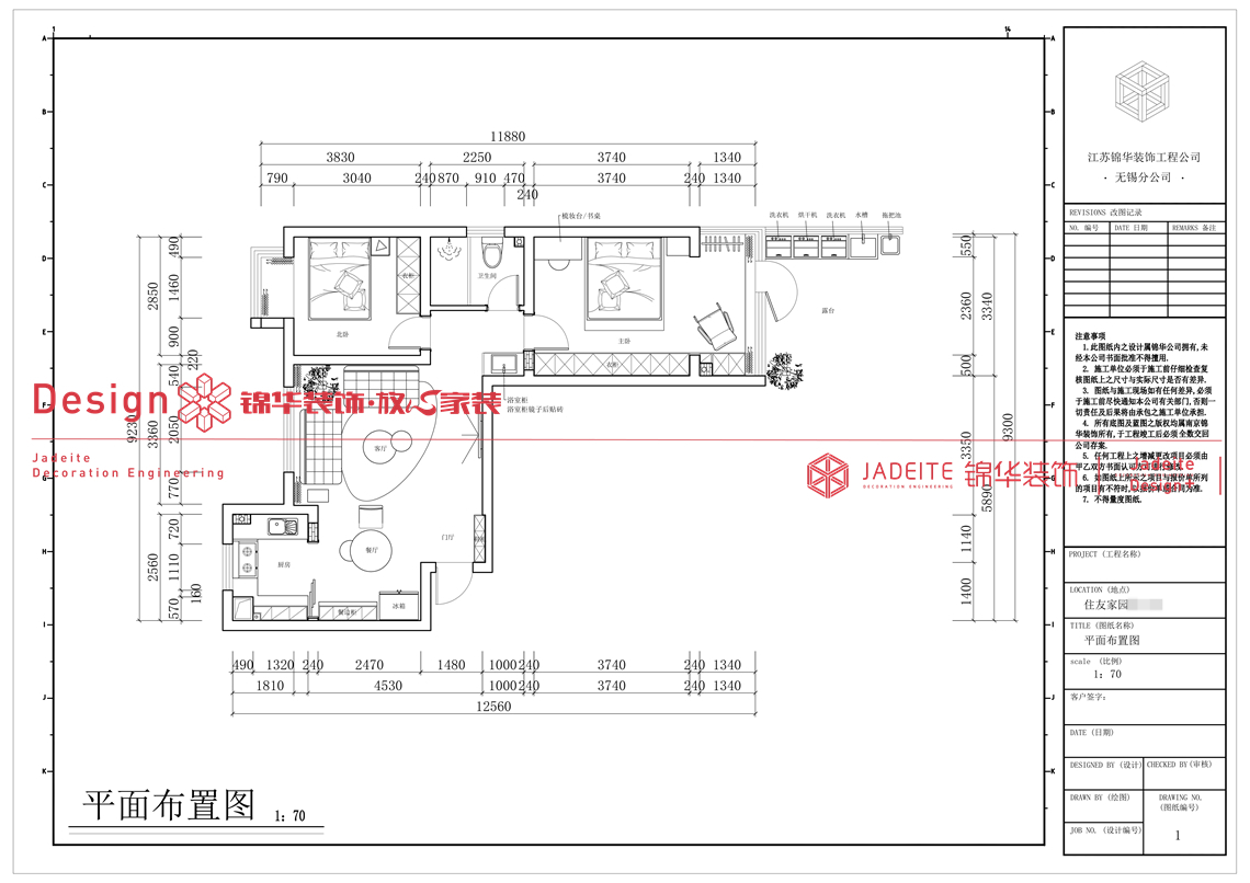 原木风-住友家园-两室两厅一厨一卫-89㎡-装修实景图装修-两室两厅-日式