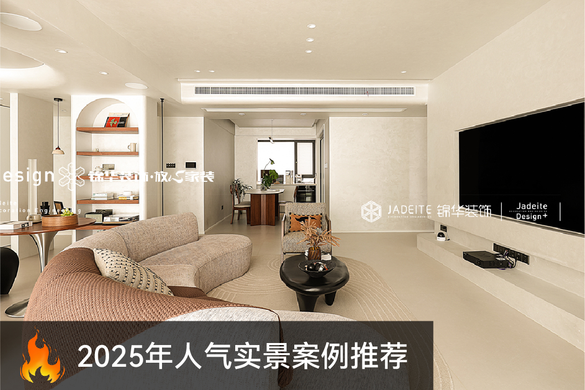 中古风-长江天宸-三室两厅两卫-145㎡-装修实景图