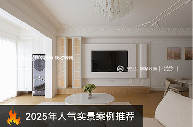 法式奶油-百郦华庭-三室两厅一厨两卫-125㎡-装修实景图