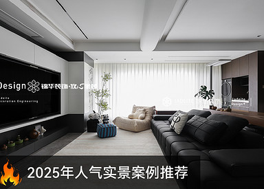 现代黑白灰-大华公园城市-三室两厅一厨两卫-122㎡-装修实景图
