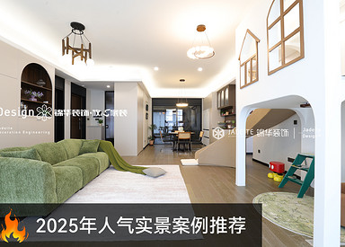 混搭风-山河万物-四室两厅一厨两卫-177㎡-装修实景图