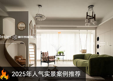 混搭风-山河万物-四室两厅一厨两卫-177㎡-装修实景图