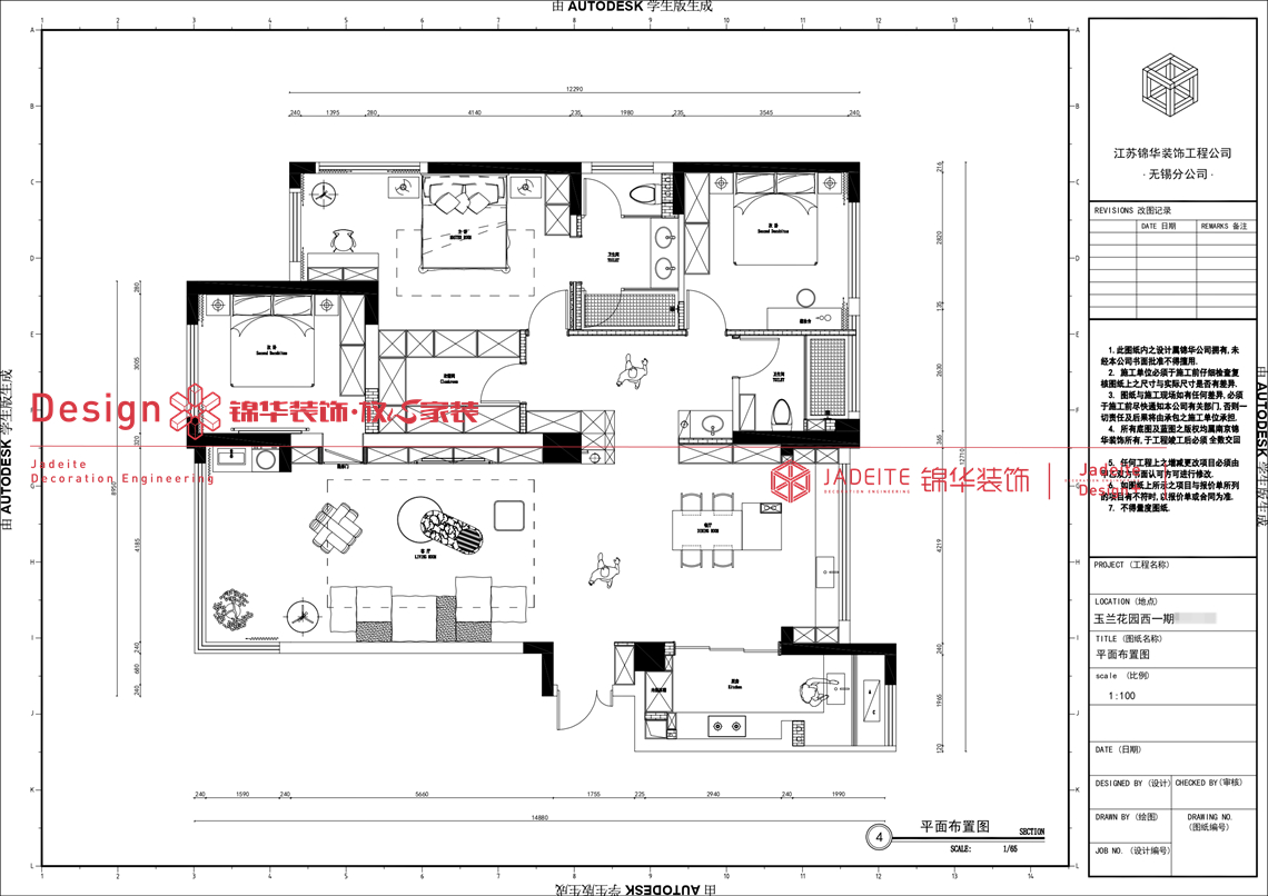 现代法式-玉兰花园-四室两厅两卫一厨-170㎡-装修实景图装修-四室两厅-法式