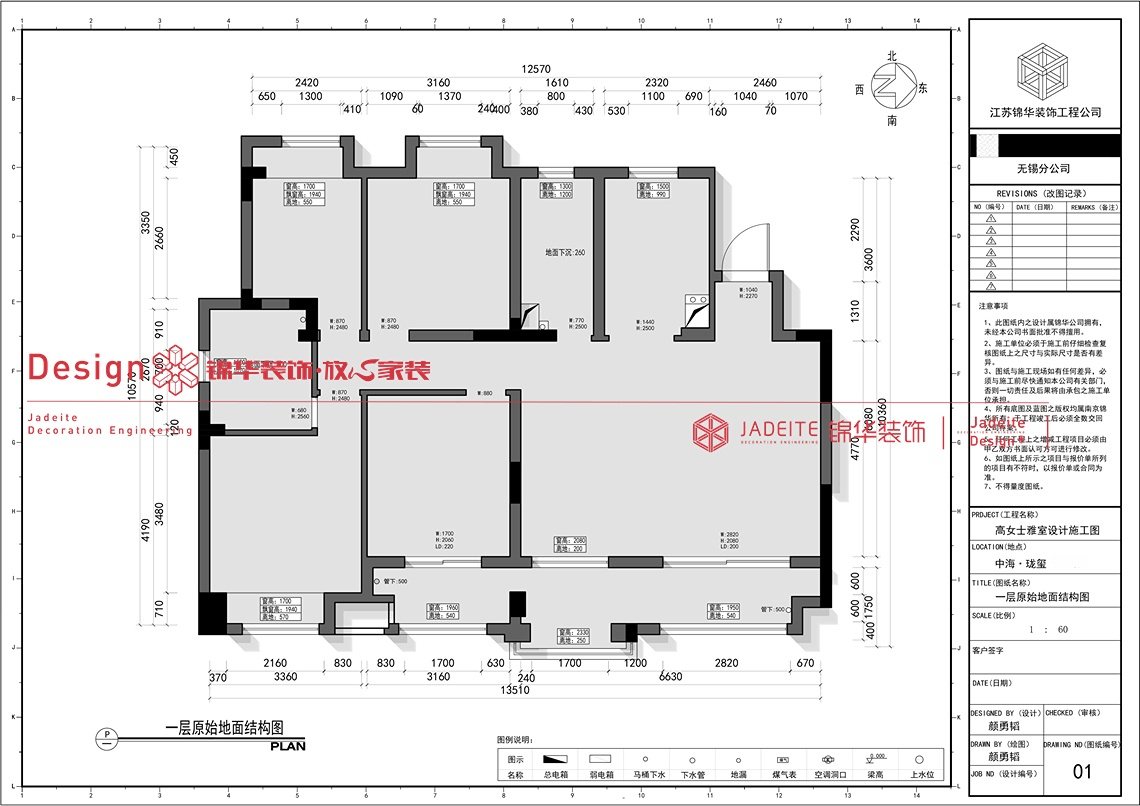 原木风格-中海珑玺-四室两厅-136㎡-装修实景图装修-四室两厅-现代简约