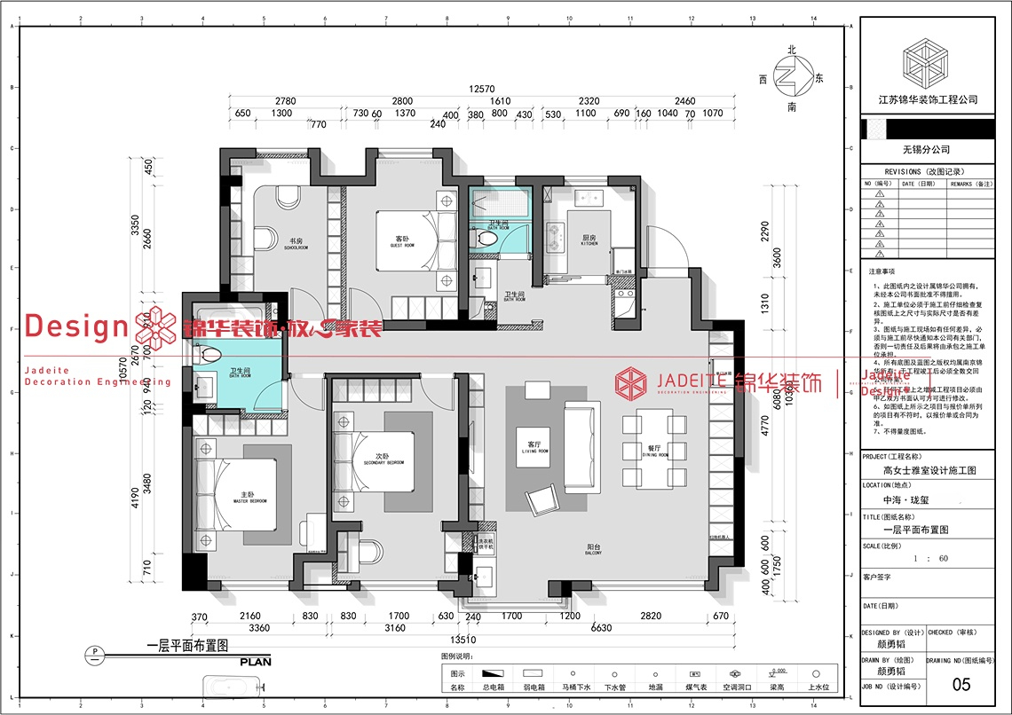 原木风格-中海珑玺-四室两厅-136㎡-装修实景图装修-四室两厅-现代简约