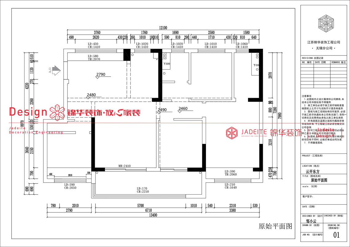 现代中古-云开东方-四室两厅-118㎡-装修实景图装修-四室两厅-中古