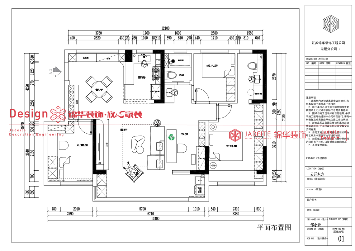 现代中古-云开东方-四室两厅-118㎡-装修实景图装修-四室两厅-中古