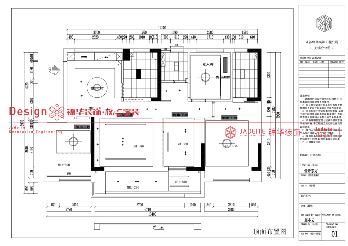 现代中古-云开东方-四室两厅-118㎡-装修实景图装修-四室两厅-中古