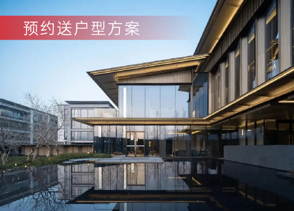 安居雪浪龙湖·云山院