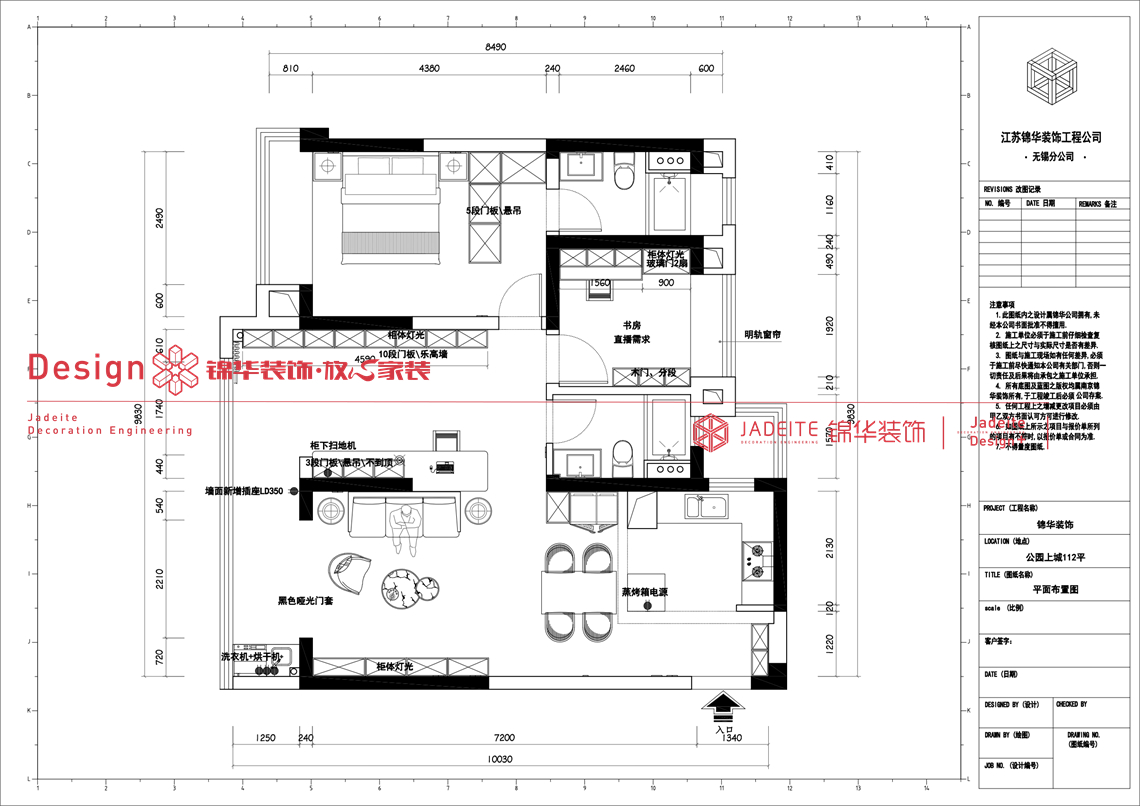现代风格-公园上城-三室两厅两卫-112㎡-装修实景图装修-三室两厅-现代简约