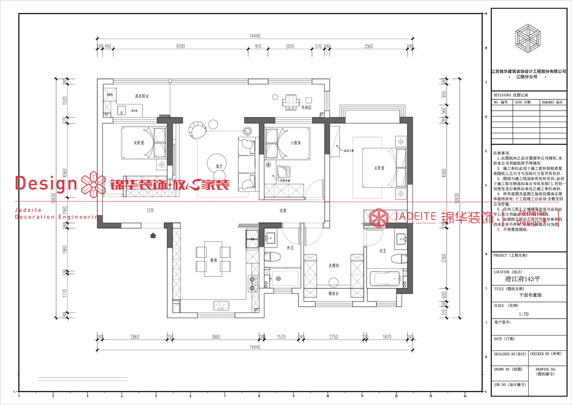 意式极简-旭辉澄江府-三室两厅两卫-143㎡-装修实景图装修-三室两厅-极简