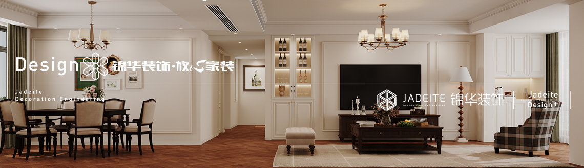 美式风格-东方大院-四室两厅两卫-160㎡-装修效果图装修-四室两厅-简美