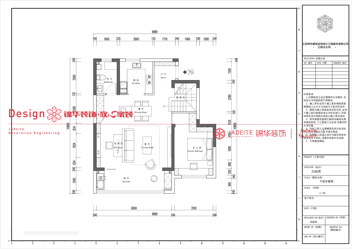 新中式风-天敔湾-四室两厅两卫-300㎡-装修效果图装修-四室两厅-新中式