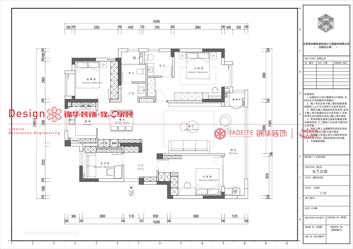 现代奶油-玉兰公馆-四室两厅两卫-150㎡-装修效果图装修-四室两厅-现代简约
