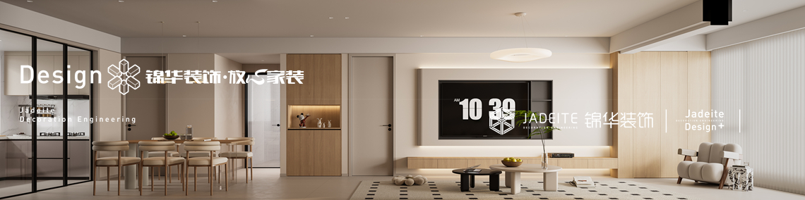 现代奶油-玉兰公馆-四室两厅两卫-150㎡-装修效果图装修-四室两厅-现代简约