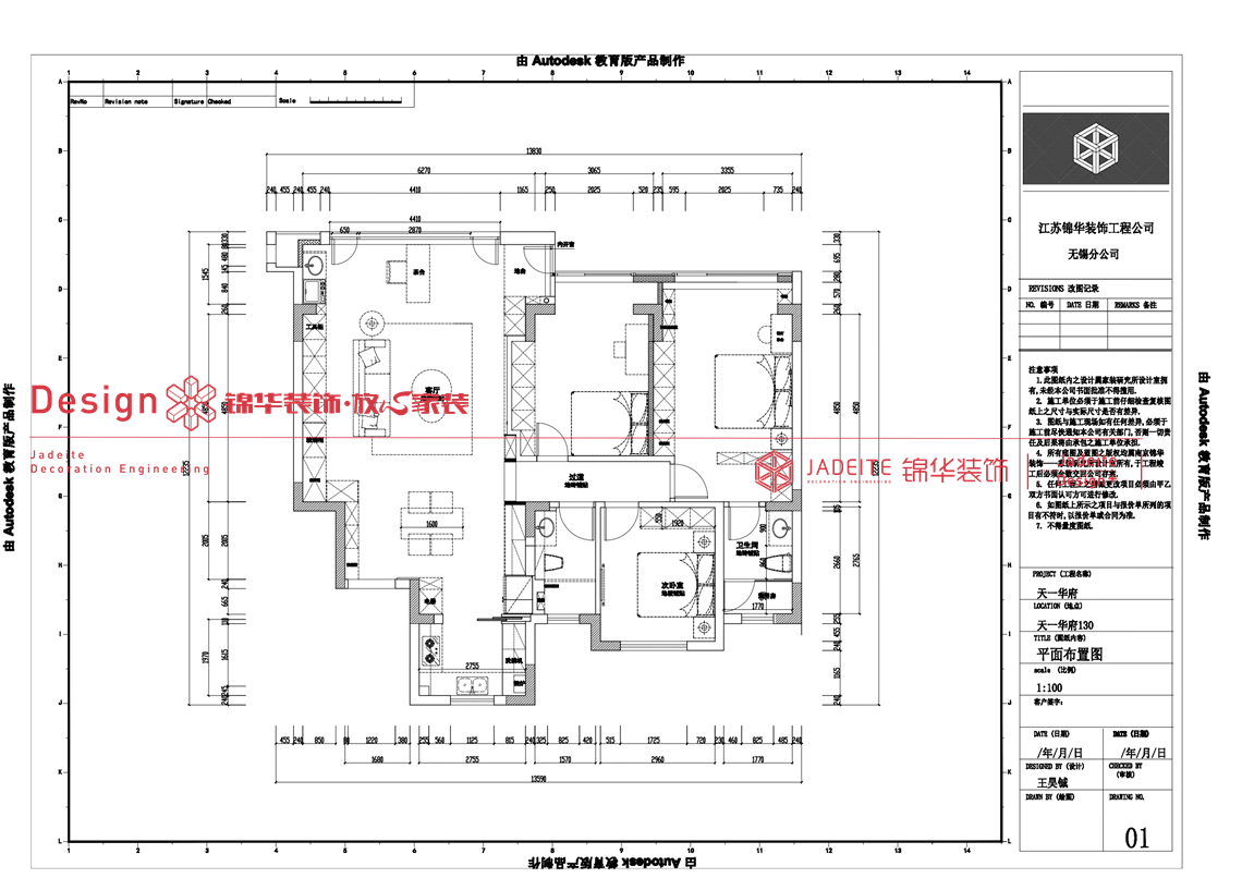 现代风格-红豆天一华府-三室两厅两卫-138平-装修实景图装修-三室两厅-现代简约