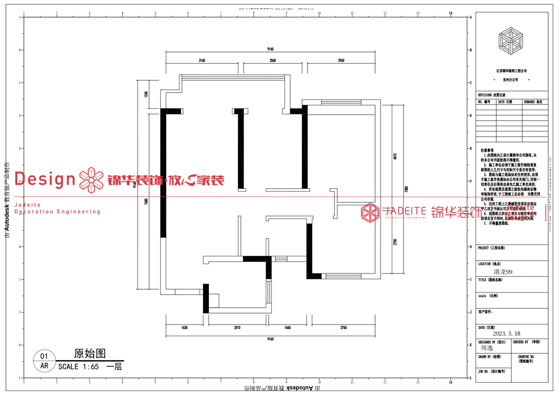 现代简约-港龙-三室两厅一卫-99平-装修实景图装修-三室两厅-现代简约