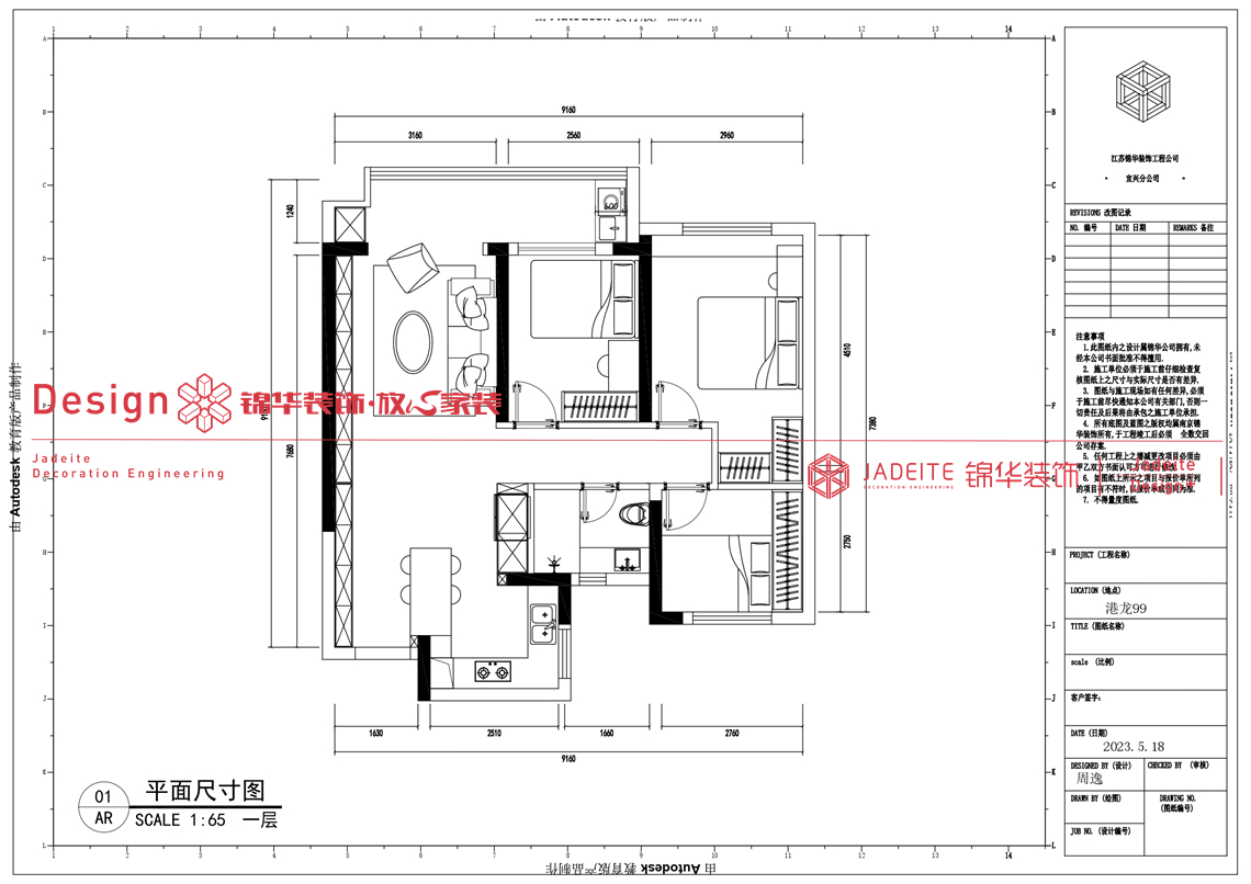 现代简约-港龙-三室两厅一卫-99平-装修实景图装修-三室两厅-现代简约