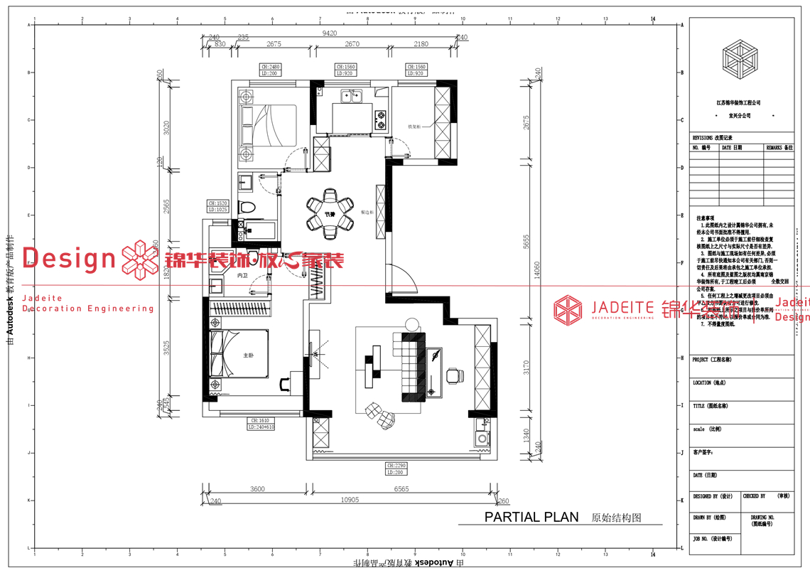 包豪斯-氿龙云起-三室两厅两卫-136平-装修实景图装修-三室两厅-轻奢