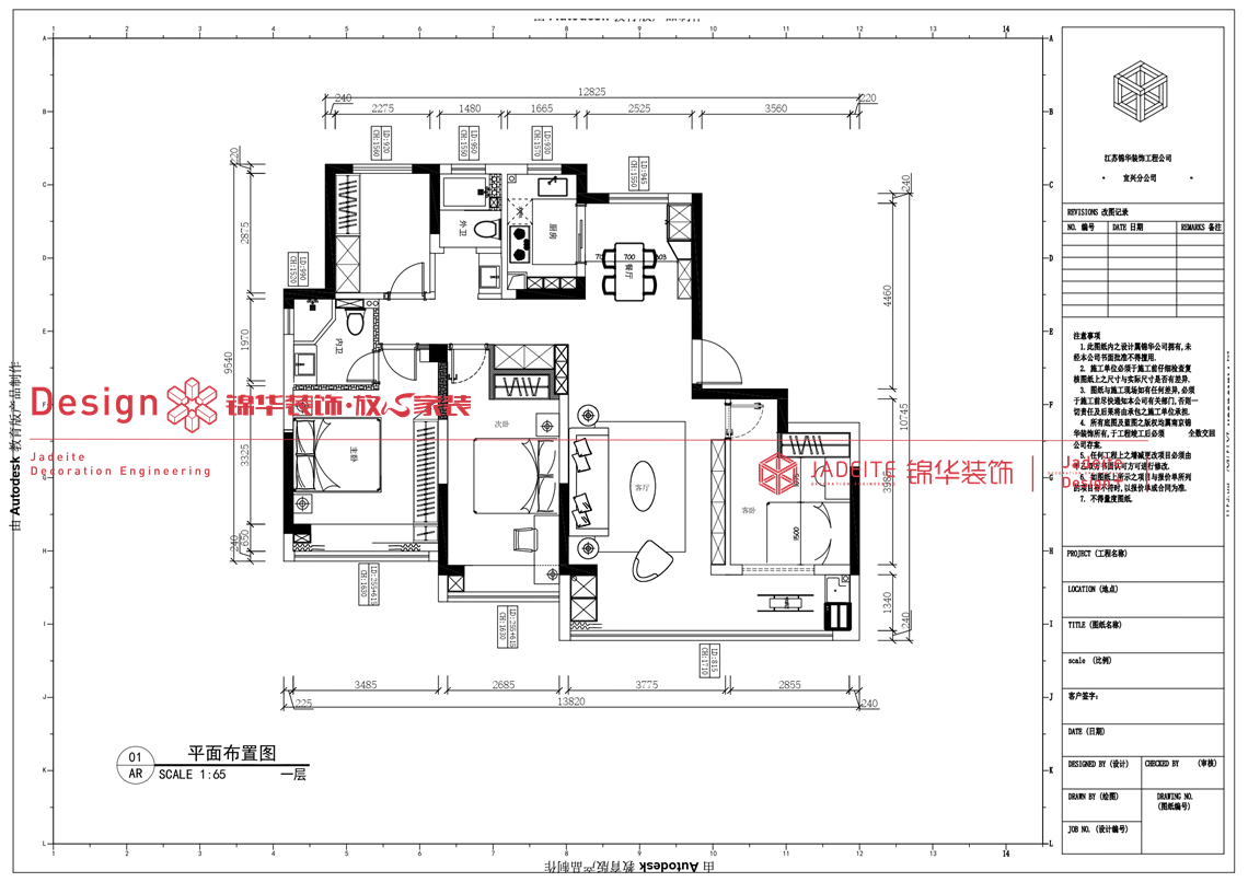 现代简约-氿龙云起-四室两厅两卫-143平-装修实景图装修-四室两厅-现代简约