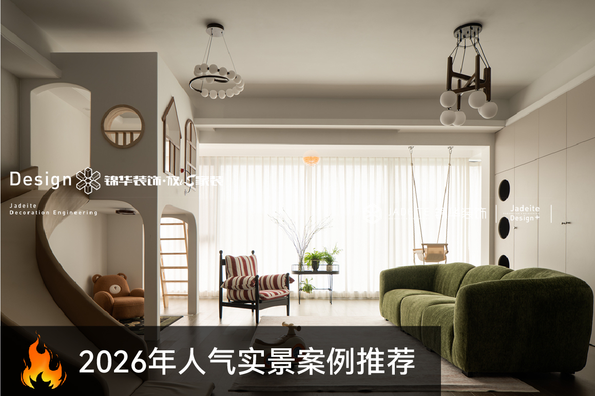 混搭风-山河万物-四室两厅一厨两卫-177㎡-装修实景图