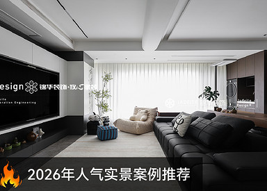 现代黑白灰-大华公园城市-三室两厅一厨两卫-122㎡-装修实景图