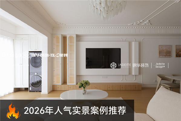 法式奶油-百郦华庭-三室两厅一厨两卫-125㎡-装修实景图