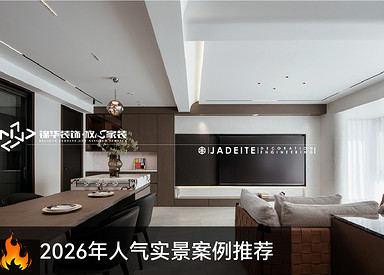 现代-华润悦景湾-四室两厅三卫-169㎡-装修实景图